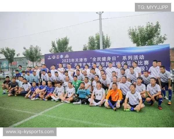 全民健身日活动中足球环节精彩纷呈，激励全民参与足球运动，全民健身足球赛